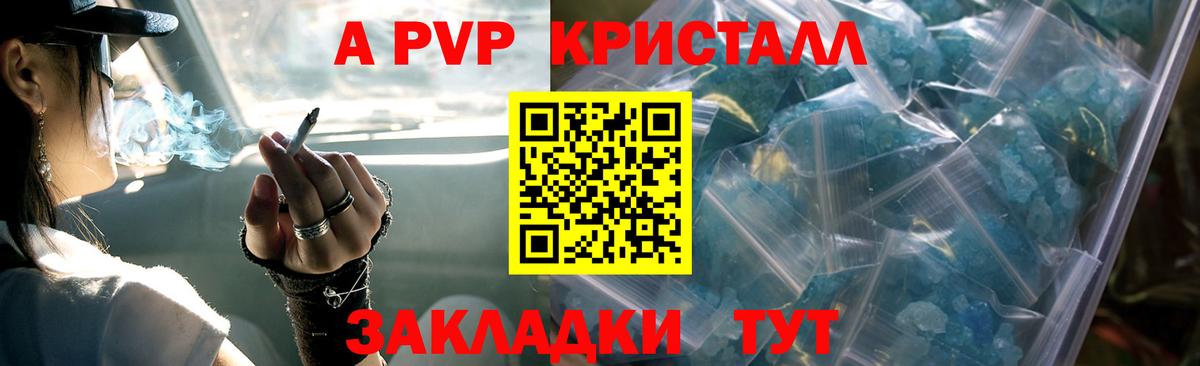 Alfa_PVP кристаллы Нарткала