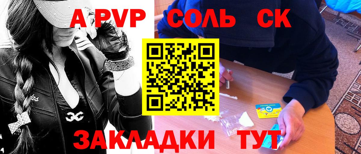 Alpha PVP  Alpha PVP Соль  Alfa_PVP Crystall  Вход с VPN  Нарткала  A PVP крисы CK 