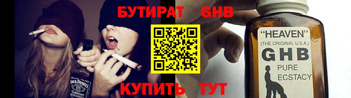 БУТИРАТ  Вход с VPN  Нарткала  Бутират BDO 