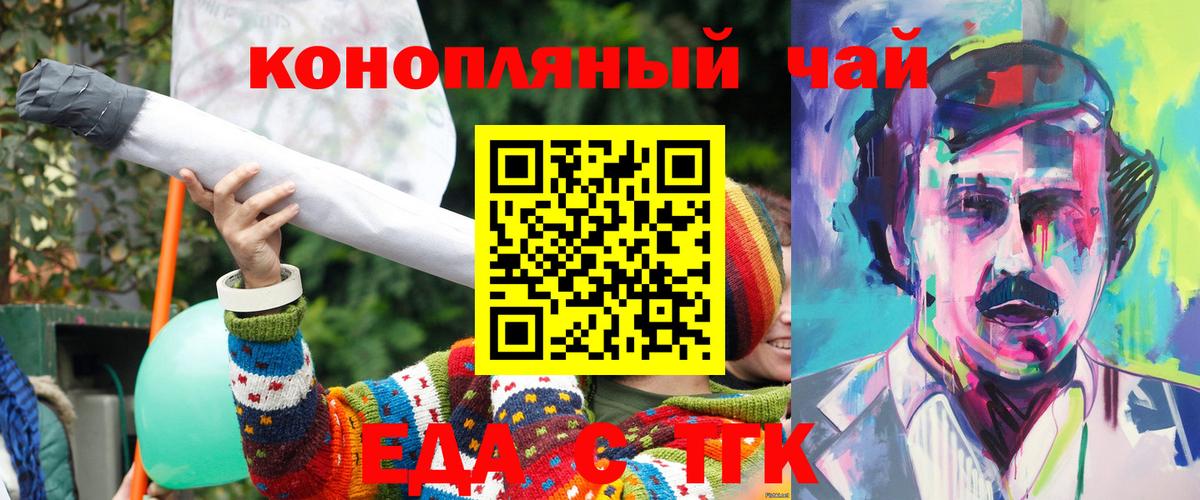 Нарткала  Еда ТГК конопля  Вход с VPN 