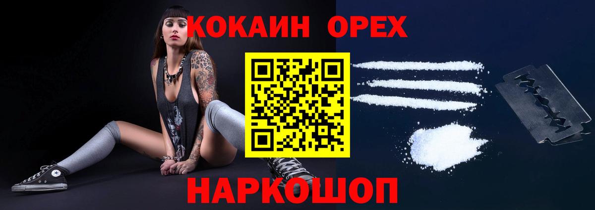 Cocaine 98% Нарткала