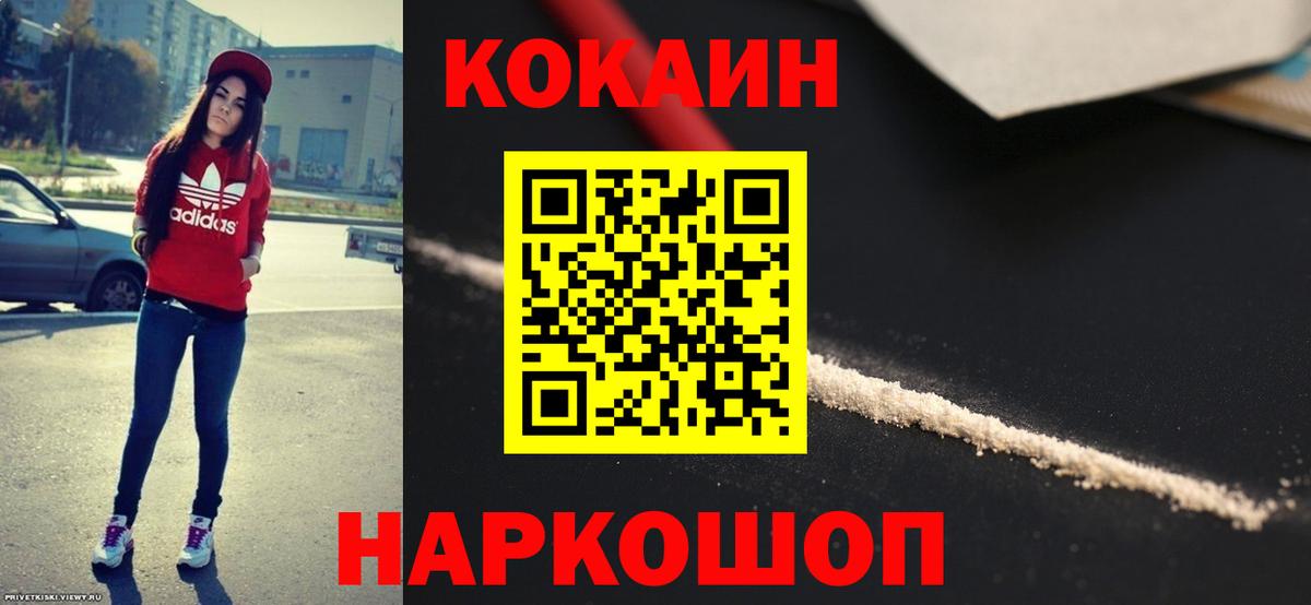 Нарткала  Cocaine 97%  Кокаин  Cocaine Колумбийский  Вход с VPN 
