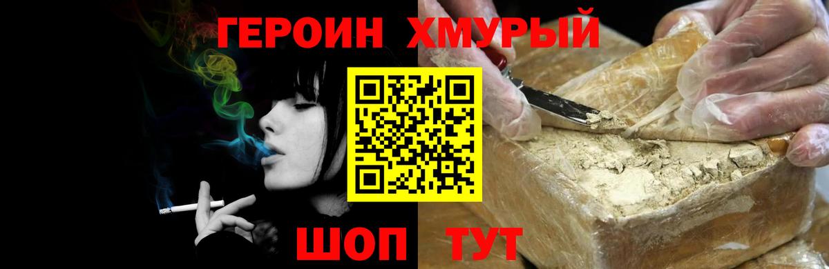 ГЕРОИН герыч  Вход с VPN  Нарткала 