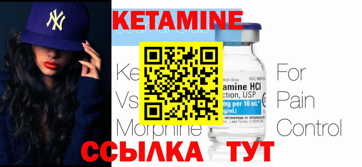 КЕТАМИН VHQ Нарткала