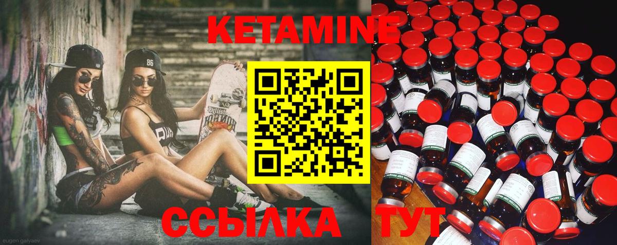КЕТАМИН VHQ  Вход с VPN  Нарткала 