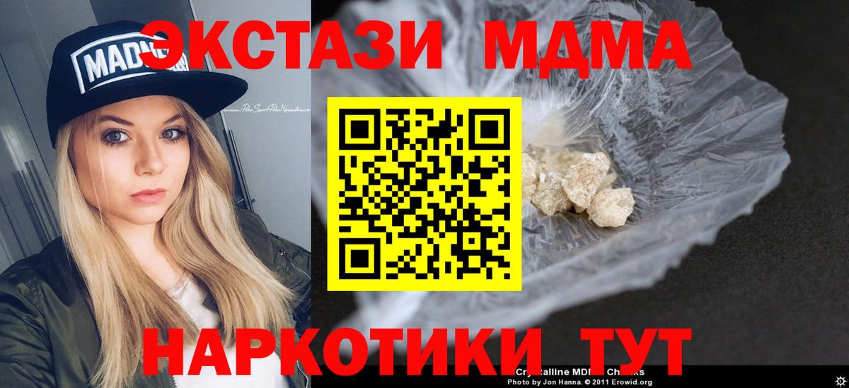 МДМА  Вход с VPN  Нарткала  Гашиш  Меф МЯУ МЯУ   Конопля  Кокаин  Вейп ТГК 