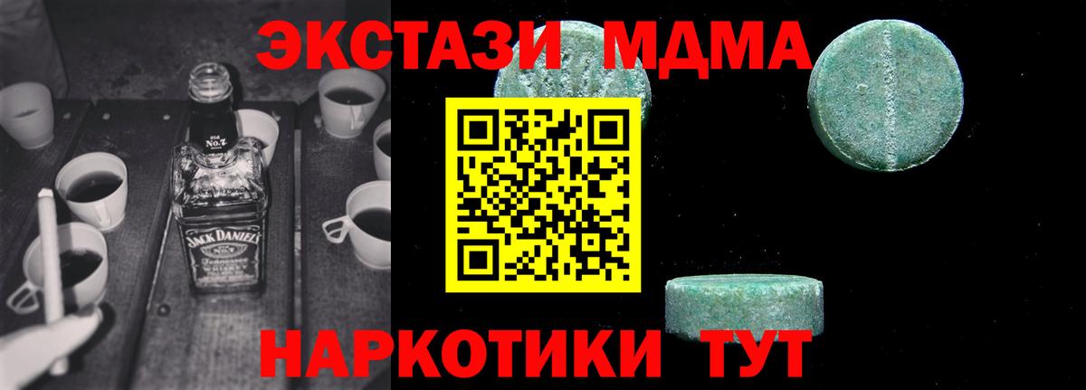 МДМА  МДМА VHQ  Нарткала  Вход с VPN  МДМА Molly 