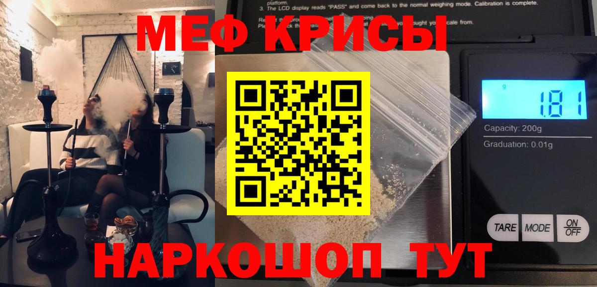Меф VHQ  Вход с VPN  Нарткала  МЕФ 4 MMC 