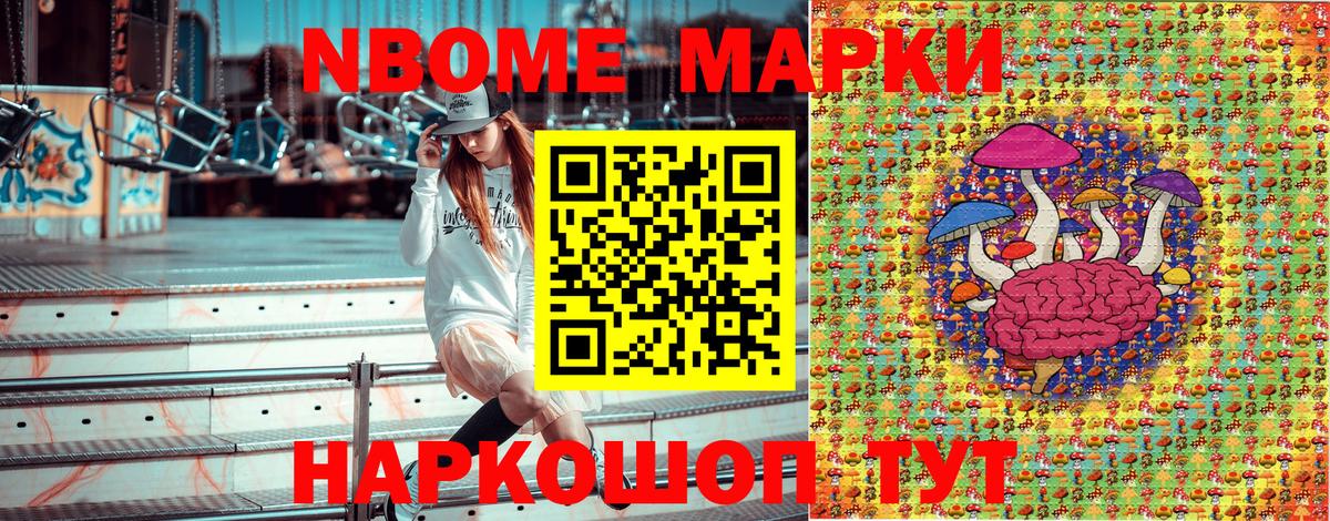 Наркотические марки 1500мкг  Наркотические марки 1500мкг  Марки NBOMe  Вход с VPN  купить наркоту  Нарткала 