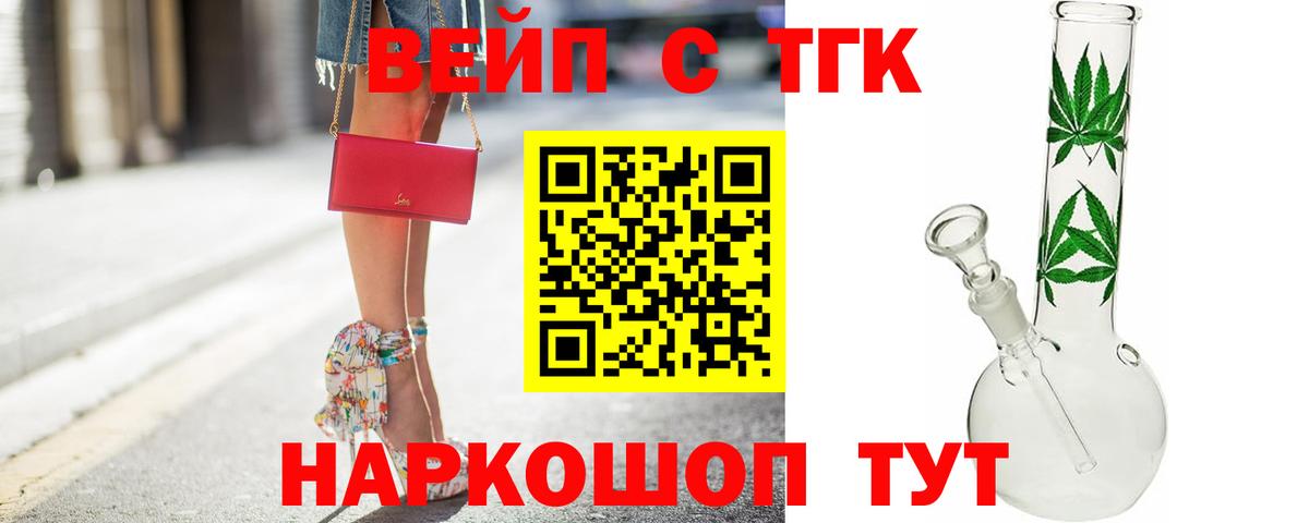 как найти закладки  ТГК THC oil  Вход с VPN  Дистиллят ТГК вейп с тгк  Нарткала 